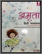 Amrita Hindi Text Cum Workbook 2