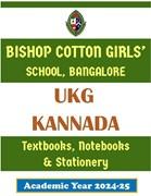 BCGS AY 24 - UKG Lang Kannada - Textbooks  Notebooks and Stationery