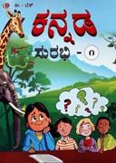 Kannada Surabhi Part 1
