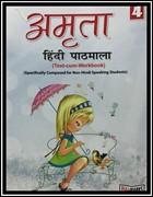 Amrita Hindi Text Cum Workbook 4