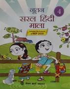Nootan Saral Hindi Mala 4