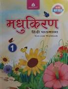 Madhukiran Hindi Pathmala Text-cum-Workbook - 1