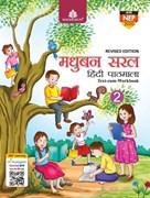 Madhubun Saral Hindi Pathmala - 2