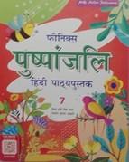PUSHPANJALI HINDI PATHYAPUSTAK - 7