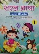 Saral Bhasha - 1