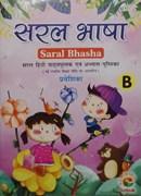 Saral Bhasha - B