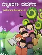 Vyakarana Darpana 6