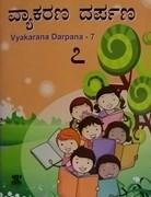 Vyakarana Darpana 7