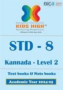 BIKH AY 24 - Std 8 Kannada Level 2 - Textbook, Notebook and Stationery