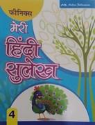 Phoenix Meri Hindi Sulekh 4
