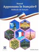Nouvel Apprenons le francais Methode de francais - 0