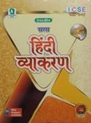 Saras Hindi Vyakaran IX and X