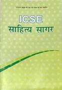 ICSE Sahitya Sagar