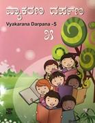 Vyakarana Darpana 5